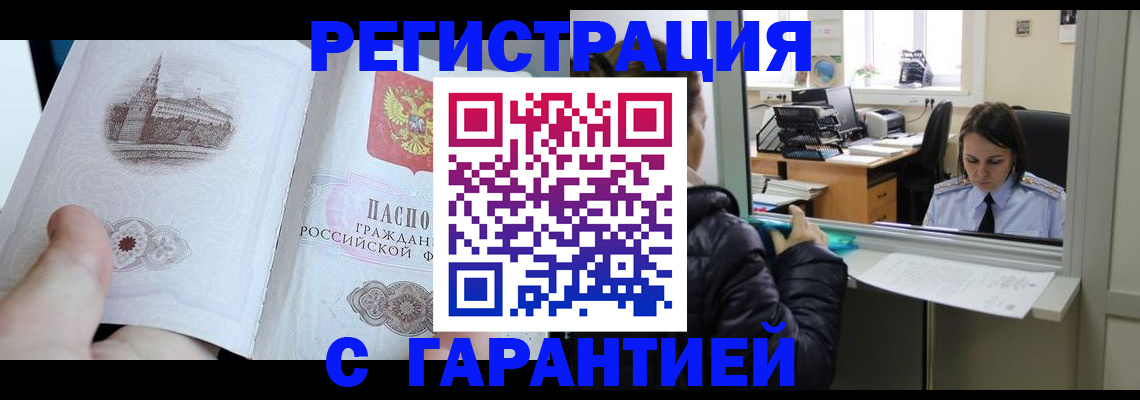 прописка для школы в Знаменске